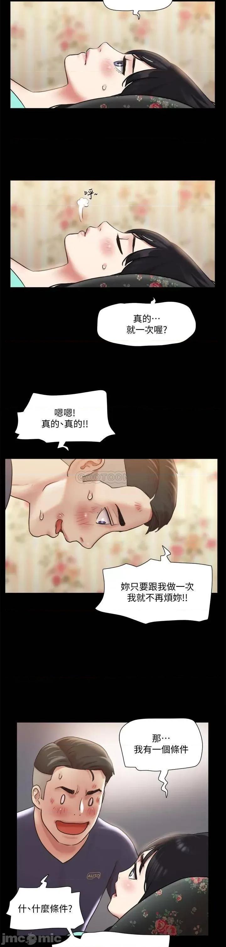 合意之下 合意之下_109 第26页