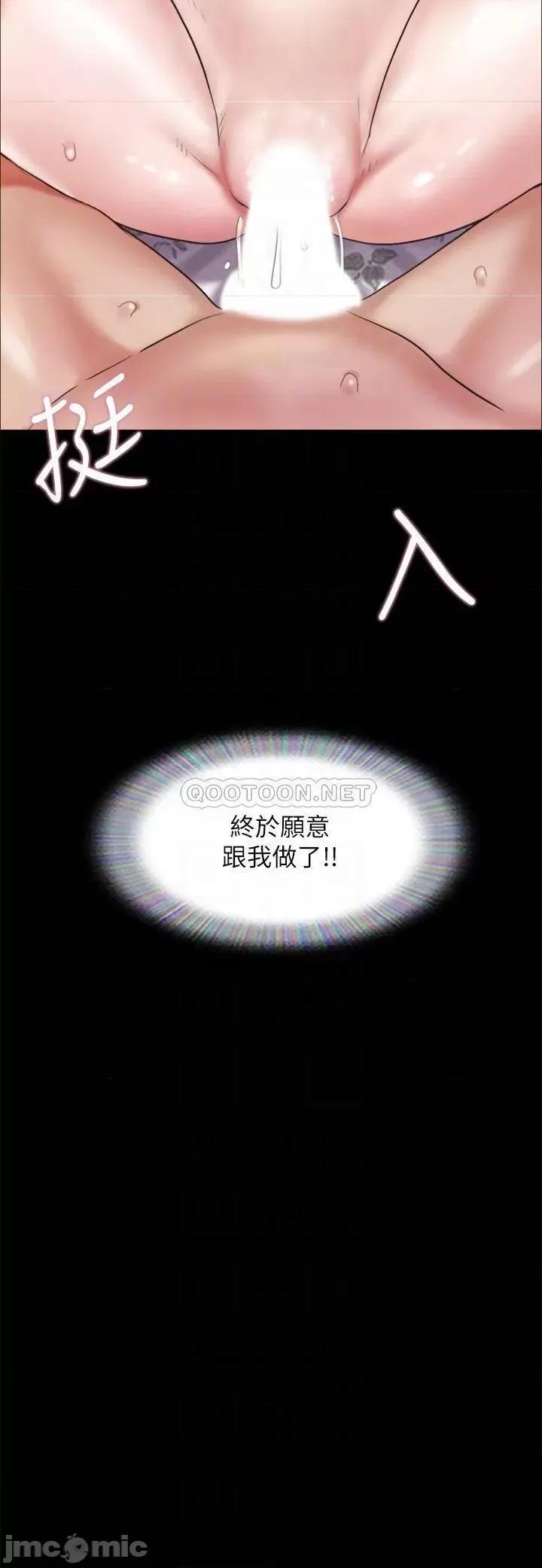 合意之下 合意之下_110 第6页