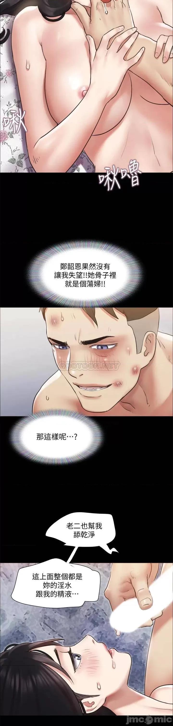 合意之下 合意之下_110 第17页