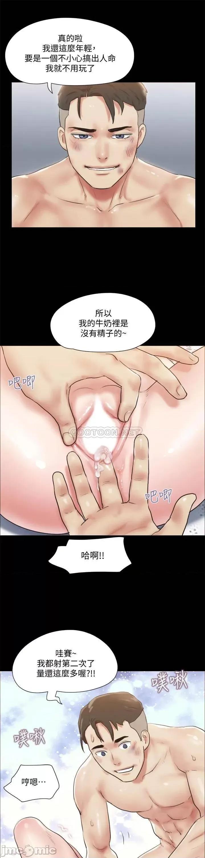 合意之下 合意之下_110 第34页