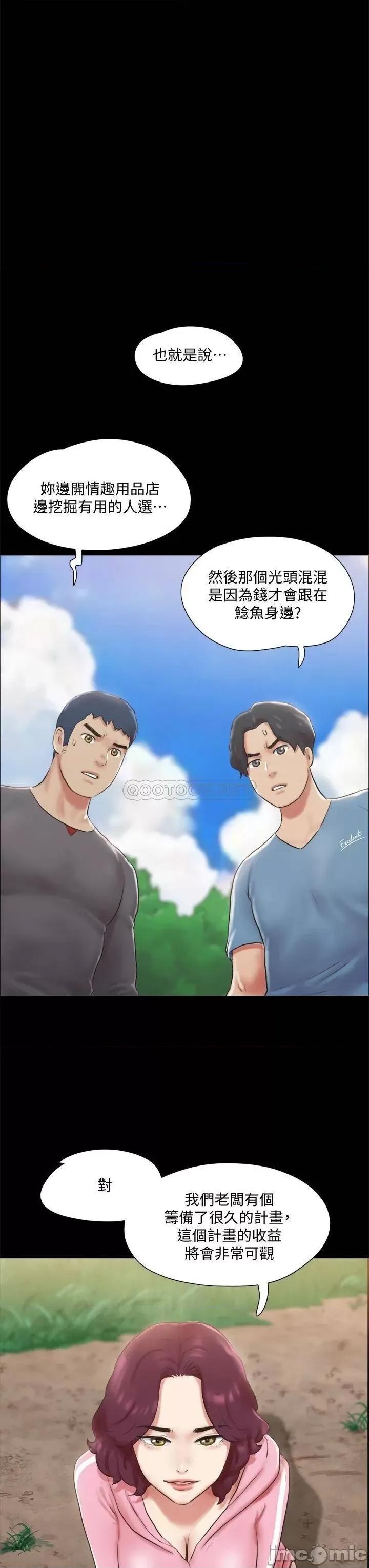合意之下 合意之下_110 第36页