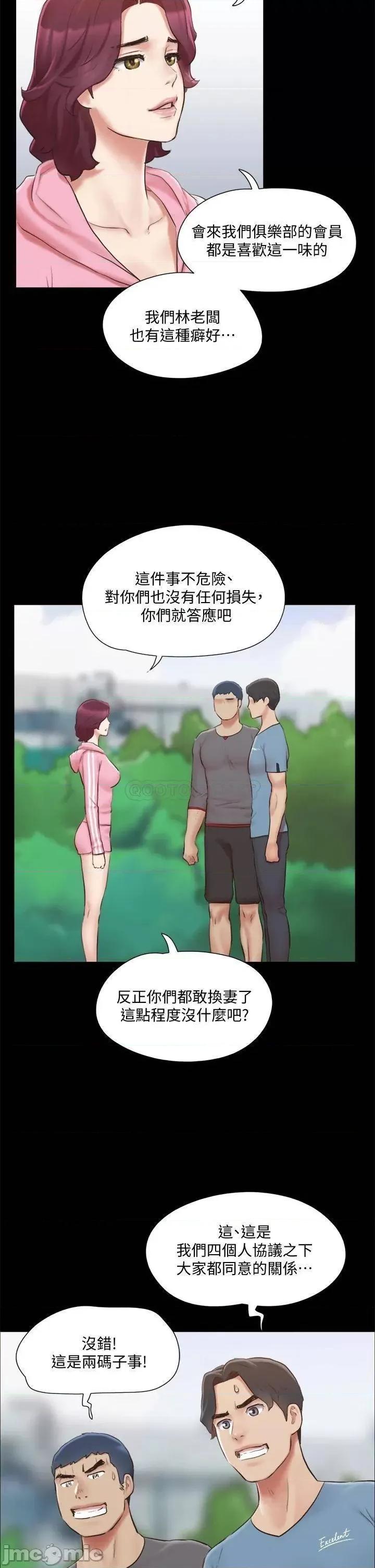 合意之下 合意之下_110 第39页