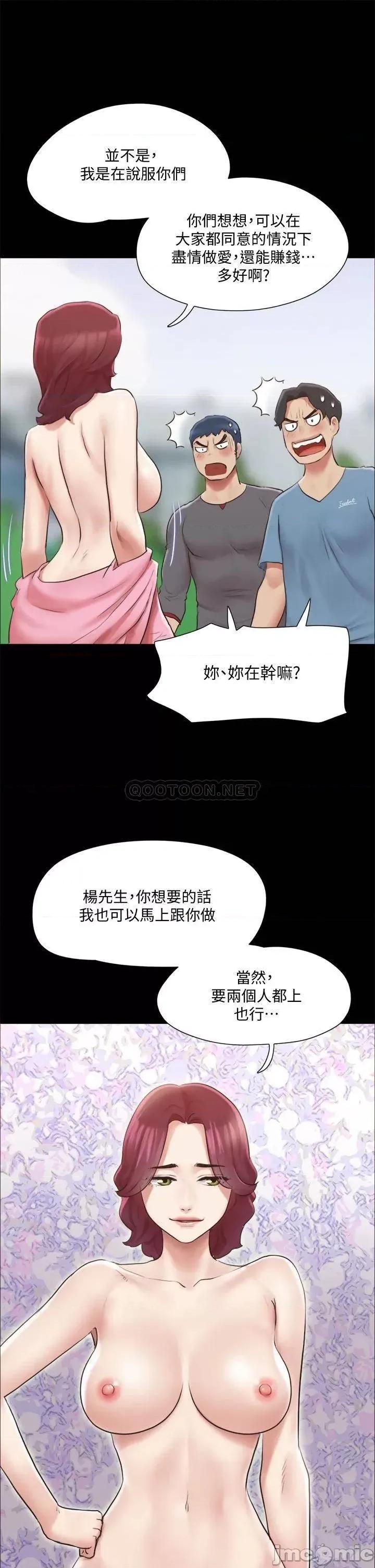 合意之下 合意之下_110 第41页