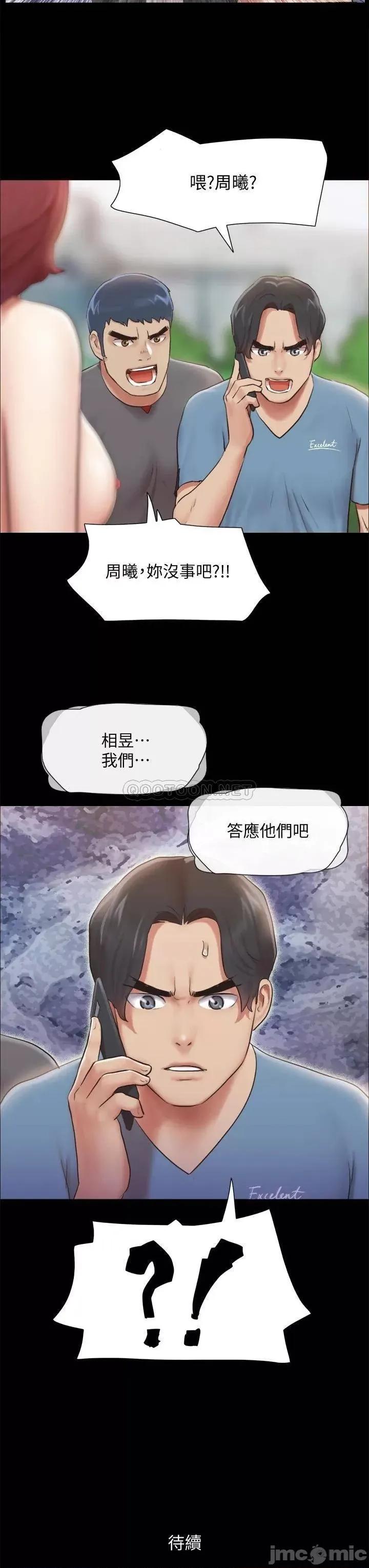 合意之下 合意之下_110 第43页