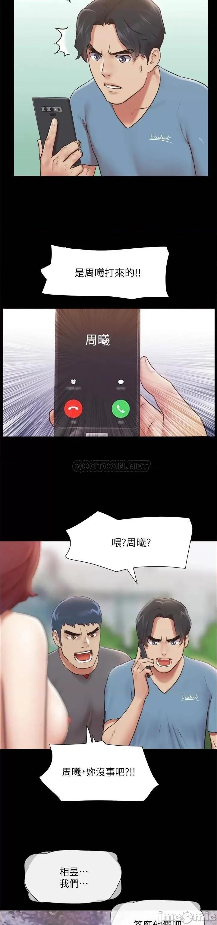 合意之下 合意之下_111 第3页