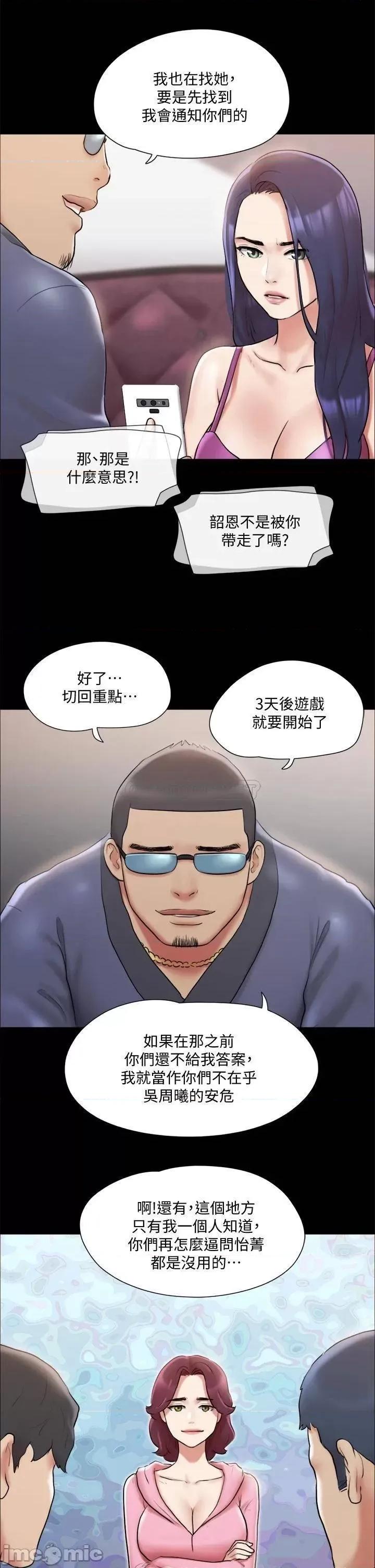 合意之下 合意之下_111 第10页
