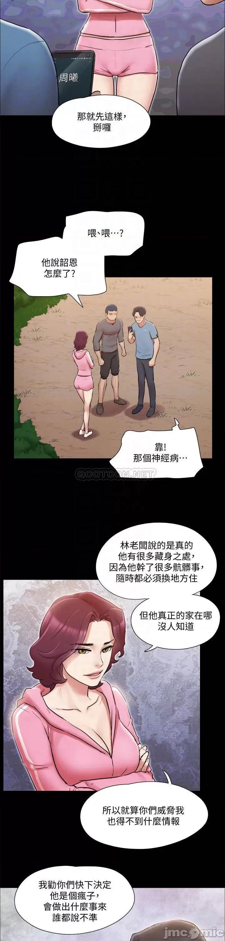 合意之下 合意之下_111 第11页