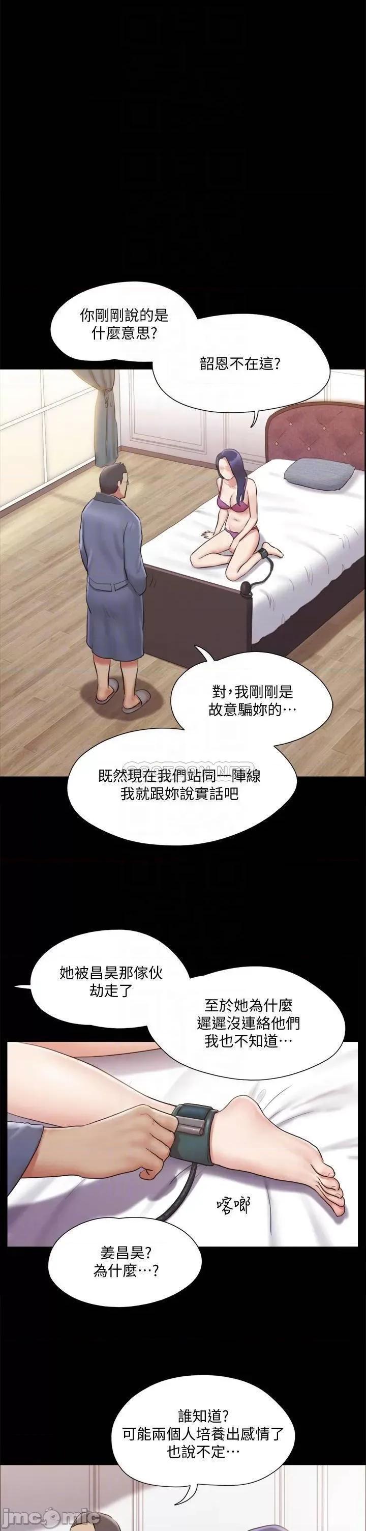 合意之下 合意之下_111 第13页