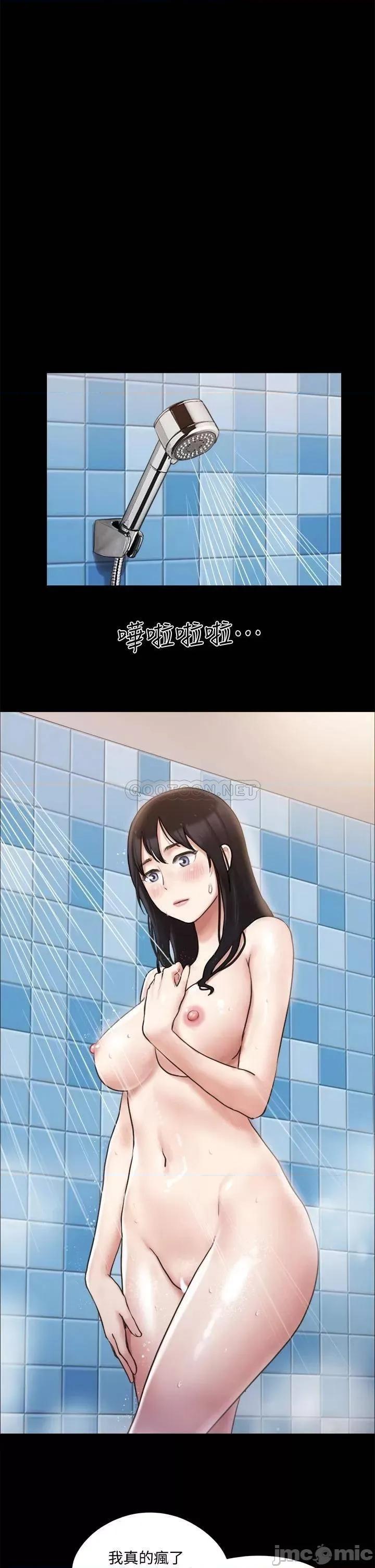 合意之下 合意之下_111 第16页