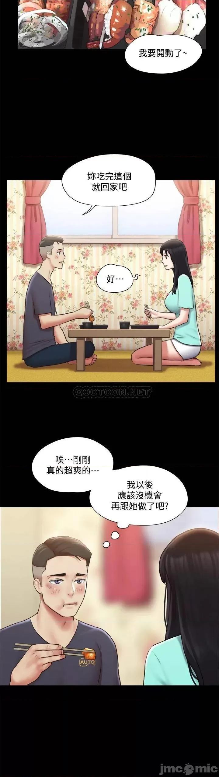 合意之下 合意之下_111 第18页