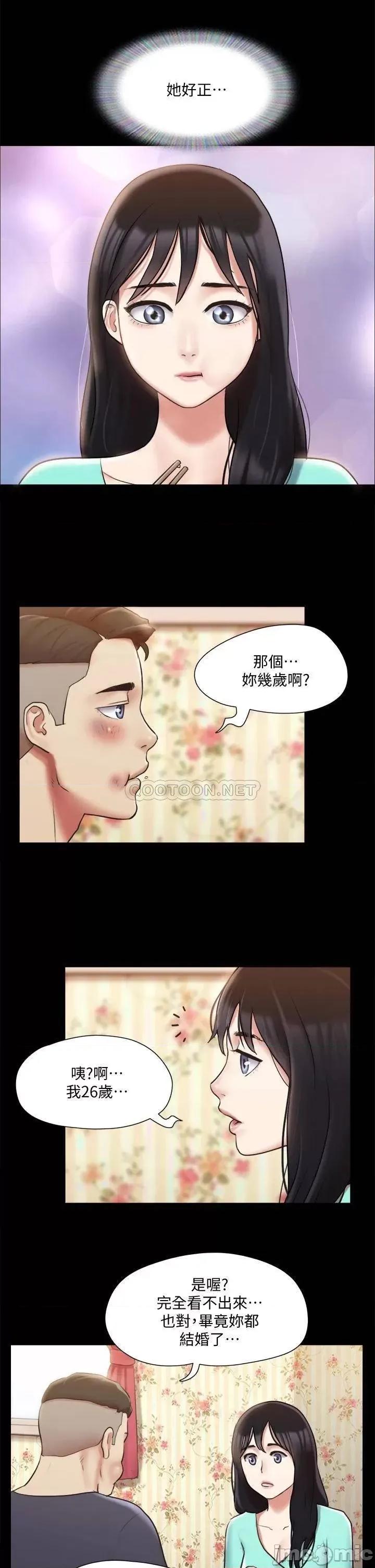合意之下 合意之下_111 第19页