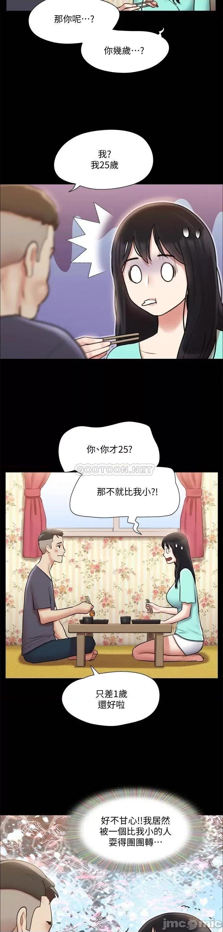 合意之下 合意之下_111 第20页