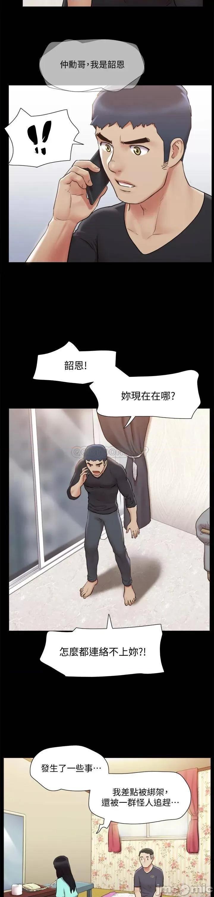 合意之下 合意之下_111 第26页