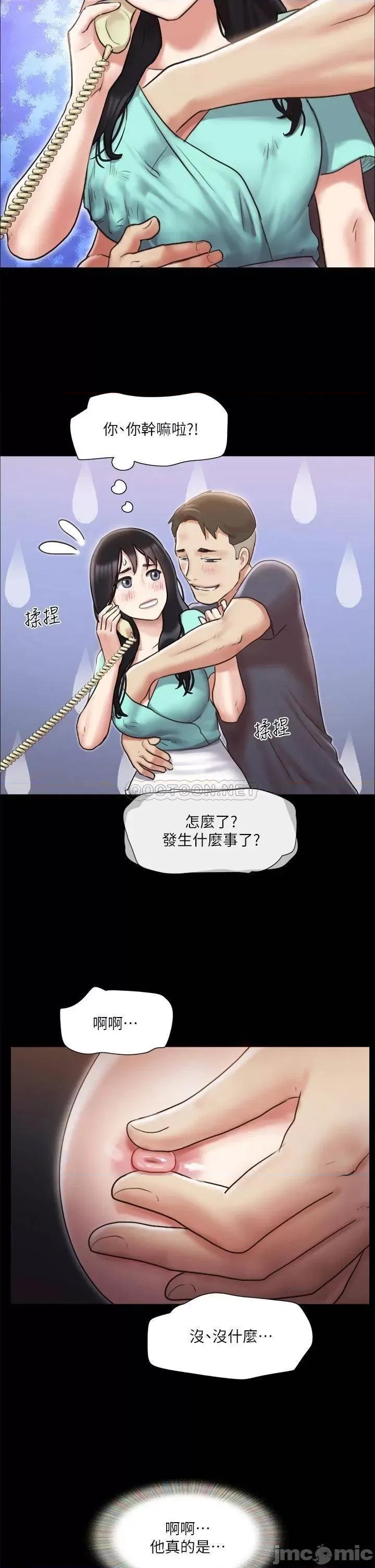 合意之下 合意之下_112 第2页