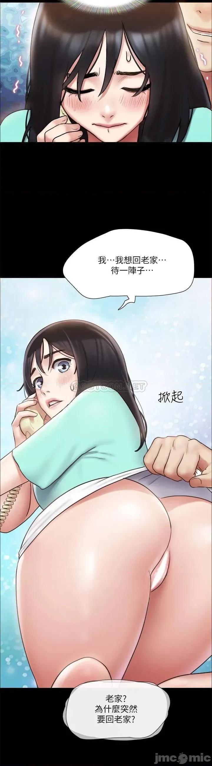 合意之下 合意之下_112 第3页