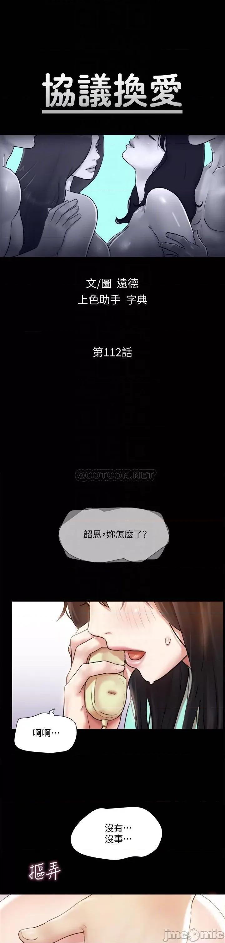 合意之下 合意之下_112 第6页