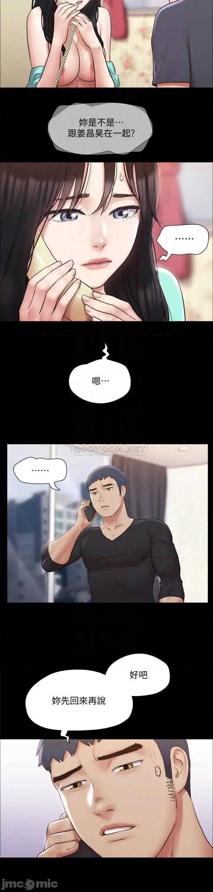 合意之下 合意之下_112 第16页