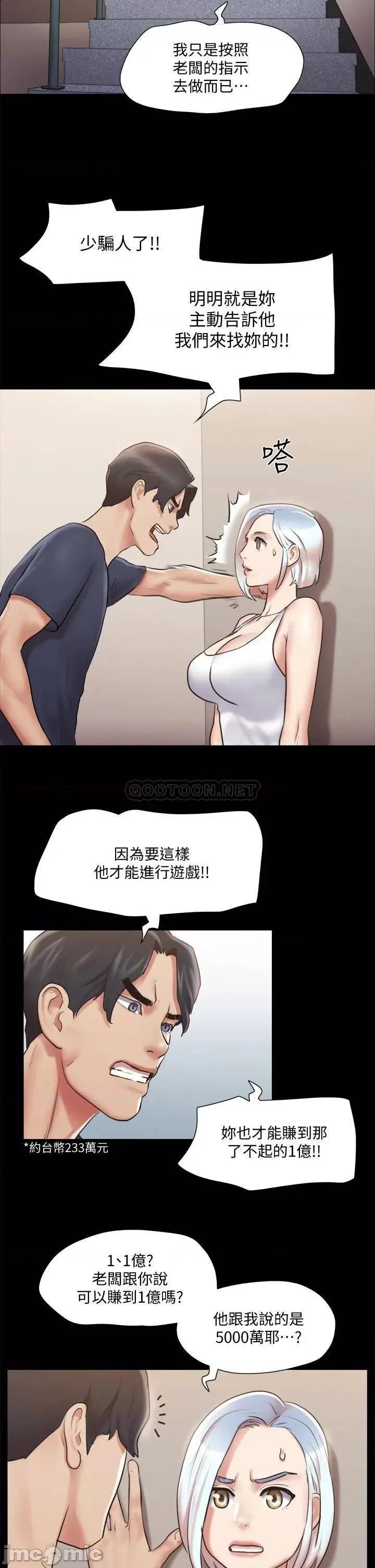 合意之下 合意之下_112 第22页
