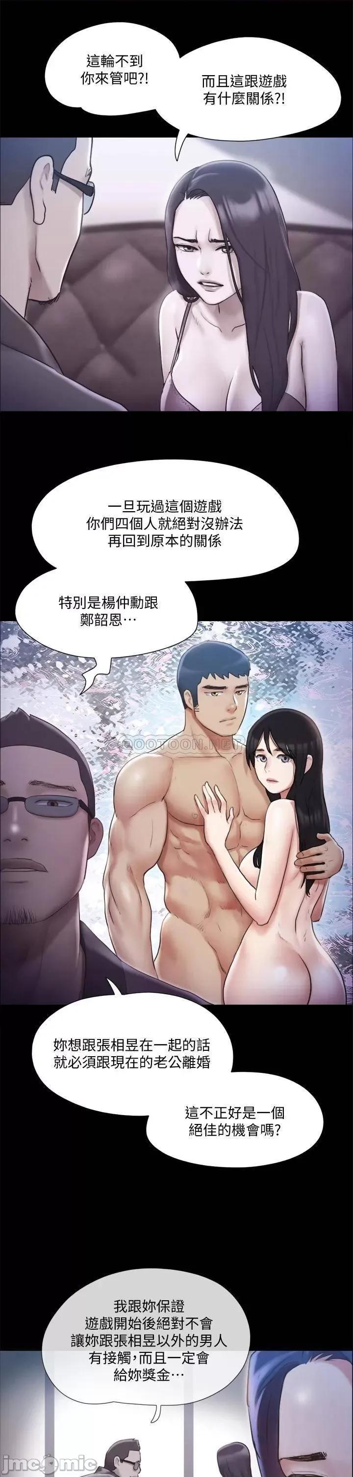 合意之下 合意之下_112 第36页