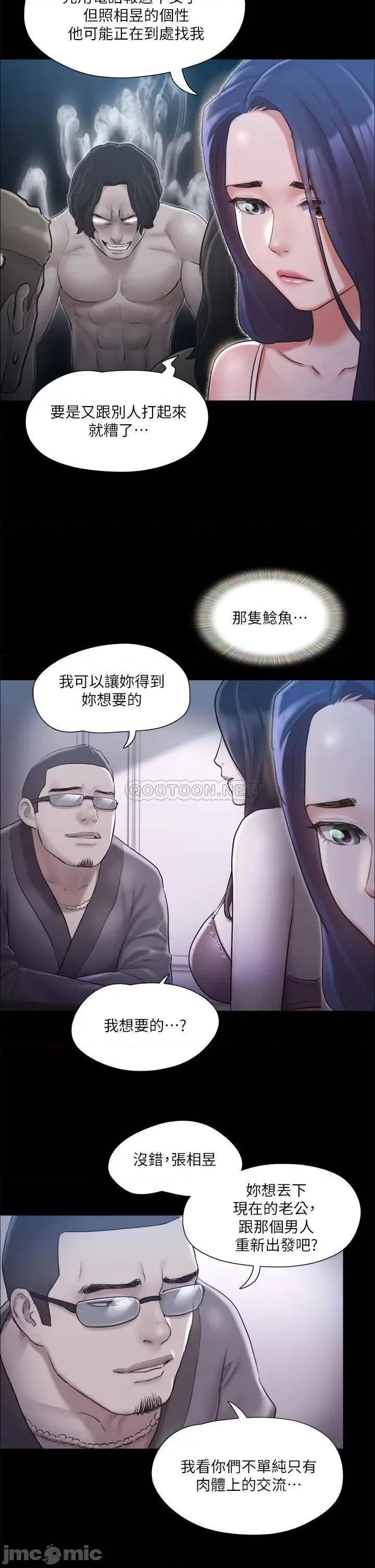 合意之下 合意之下_113 第2页