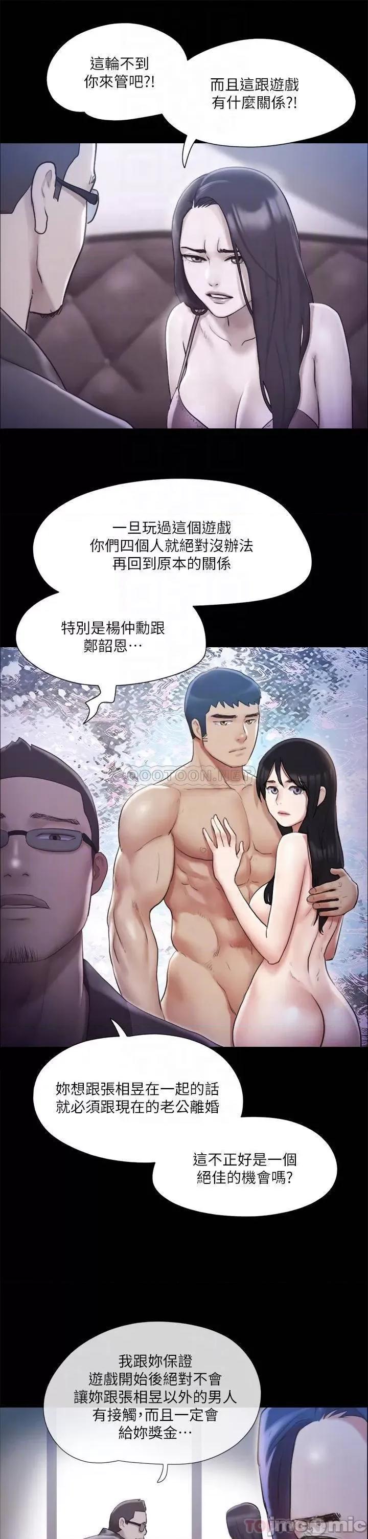 合意之下 合意之下_113 第3页