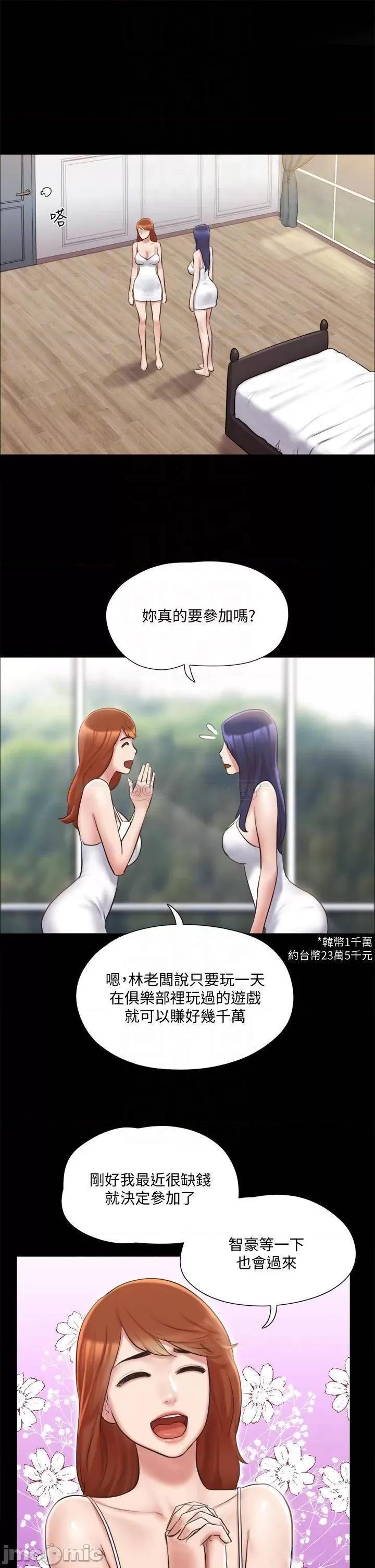 合意之下 合意之下_113 第9页