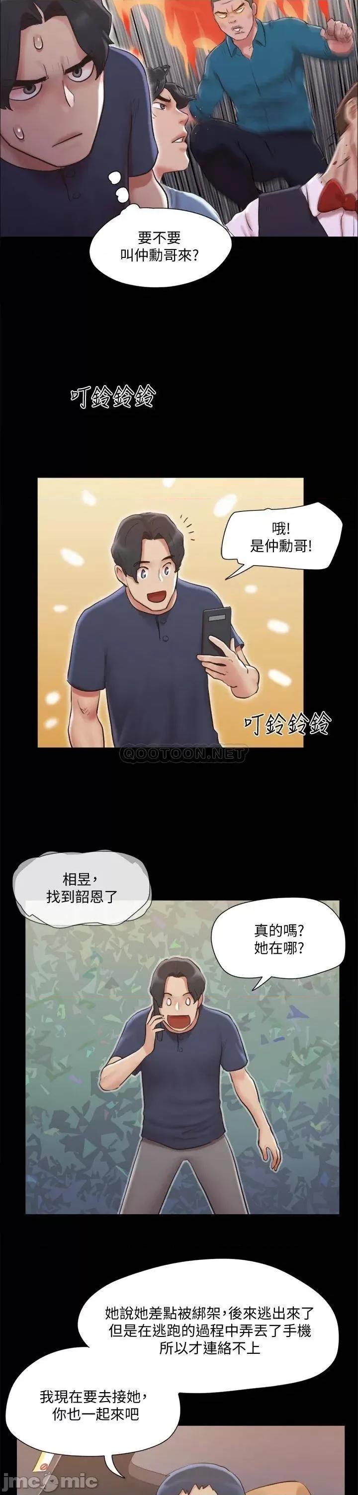 合意之下 合意之下_113 第16页