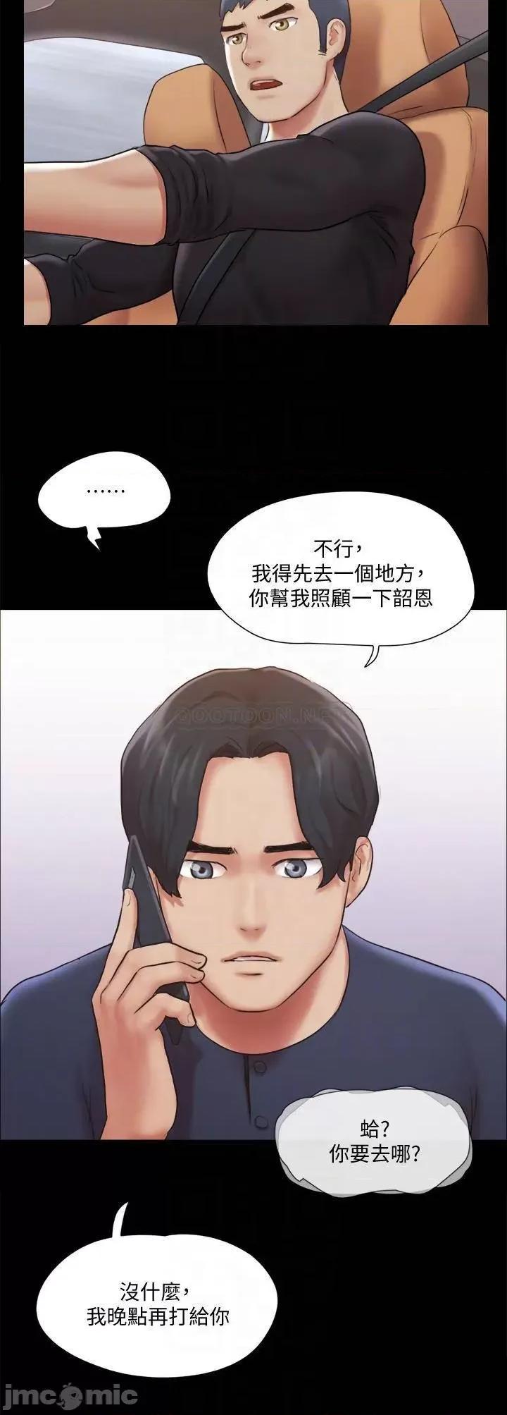 合意之下 合意之下_113 第17页