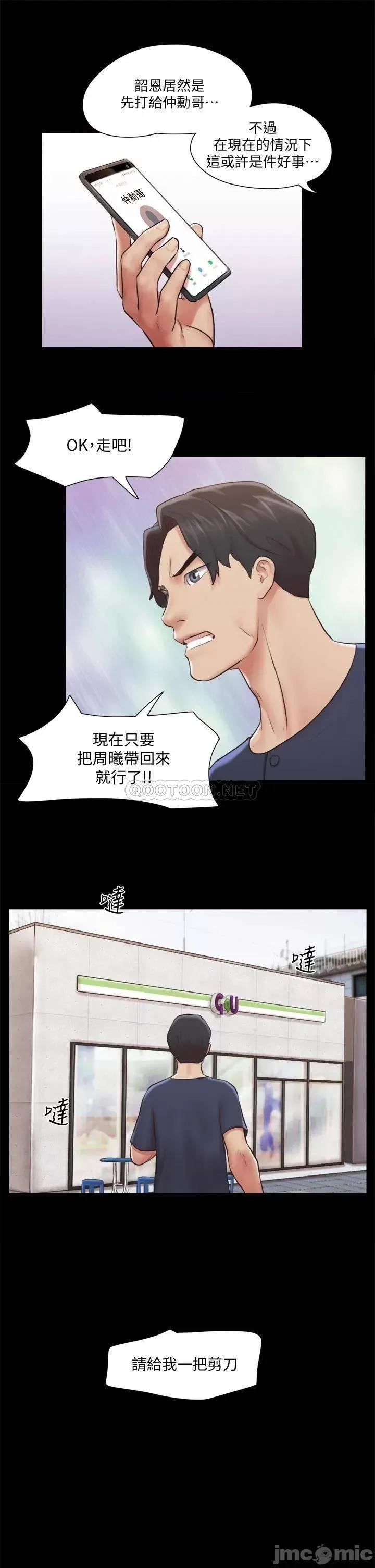 合意之下 合意之下_113 第18页