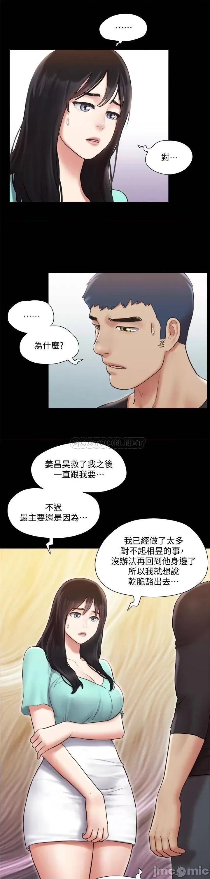 合意之下 合意之下_113 第22页