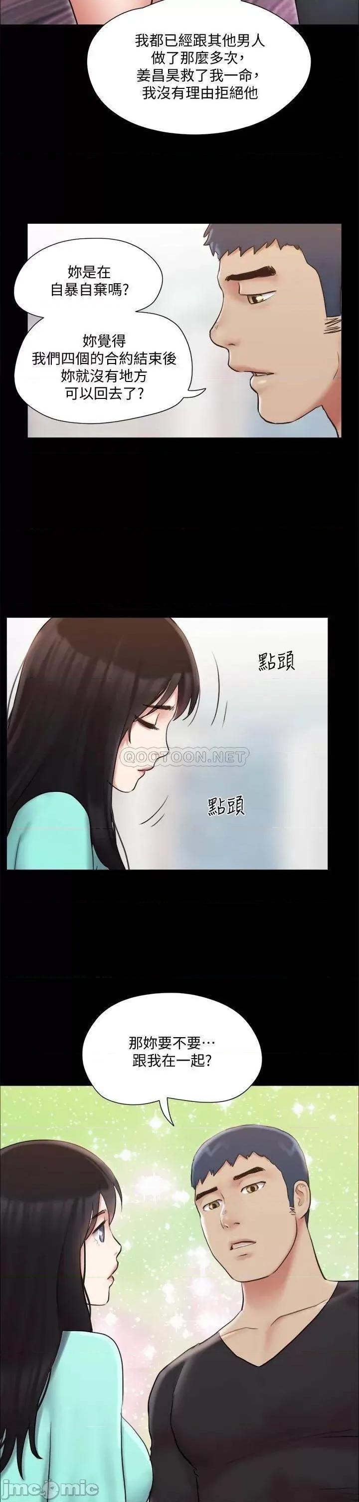 合意之下 合意之下_113 第23页