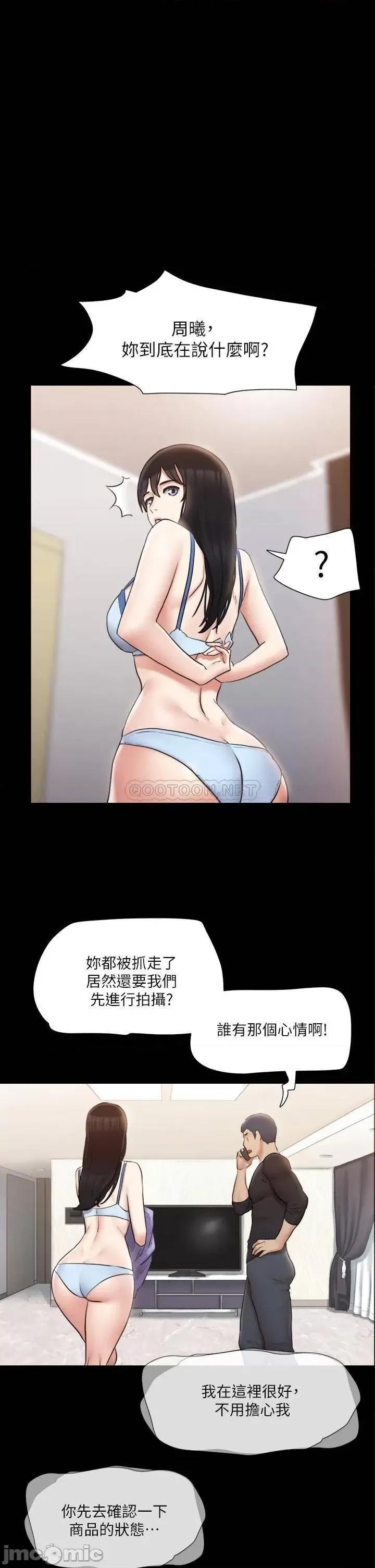 合意之下 合意之下_114 第1页