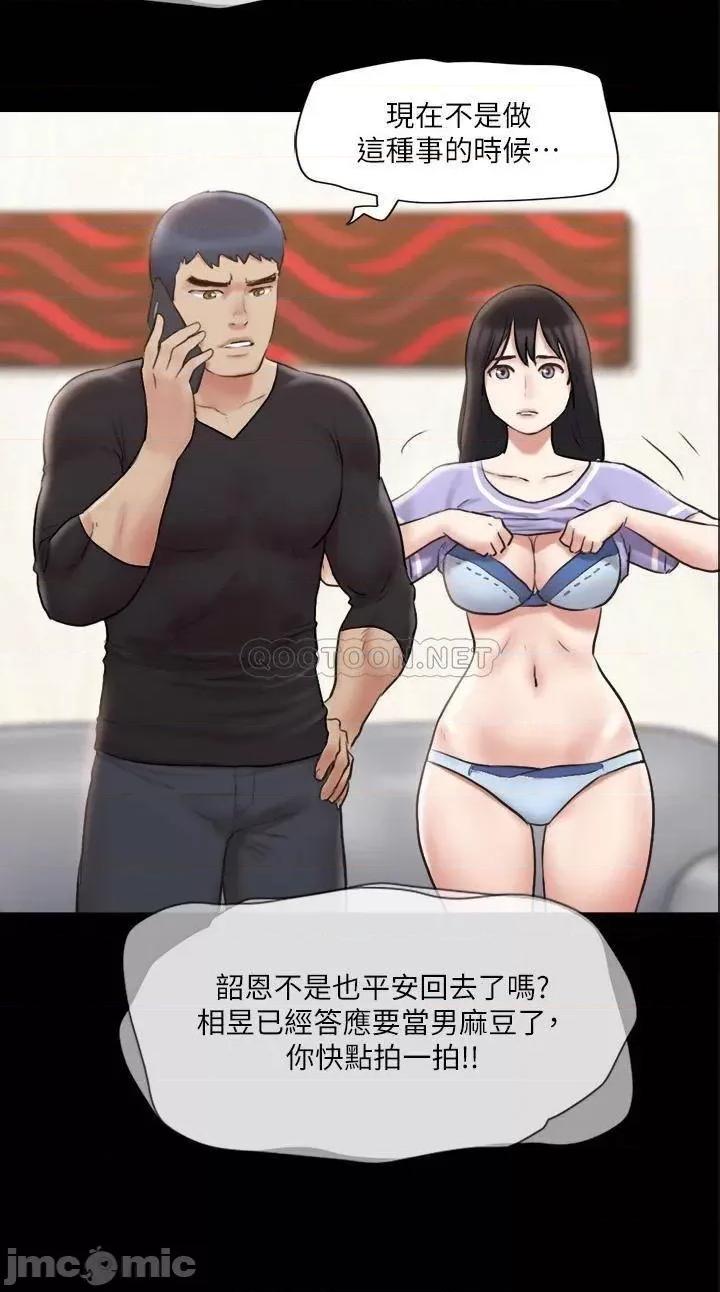 合意之下 合意之下_114 第2页