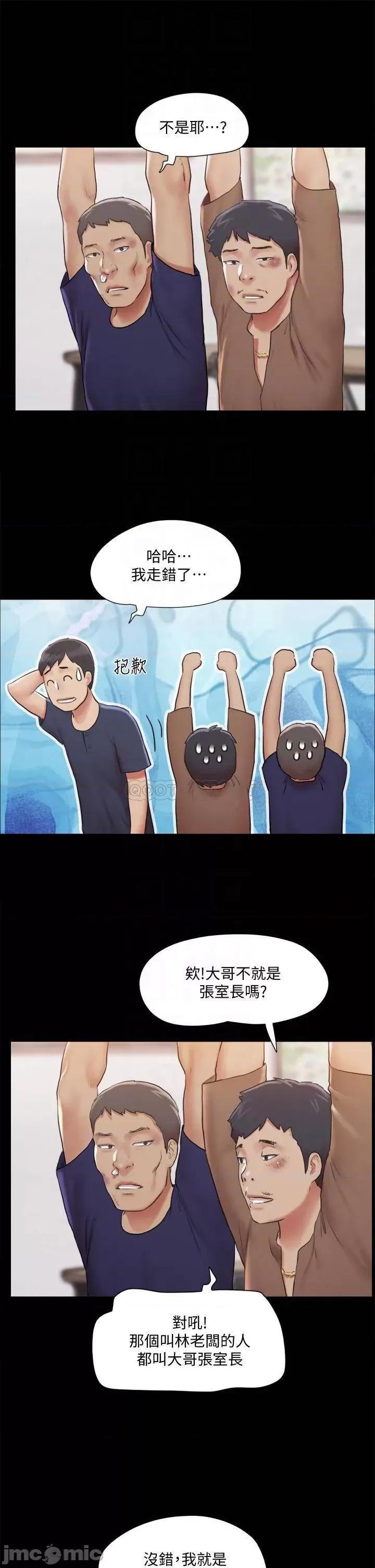 合意之下 合意之下_114 第9页