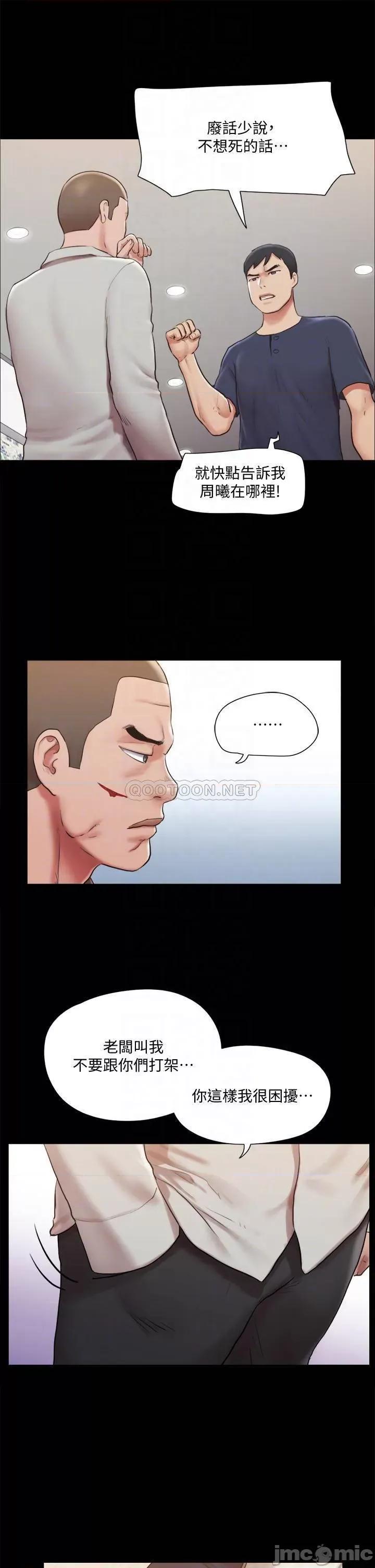 合意之下 合意之下_114 第17页