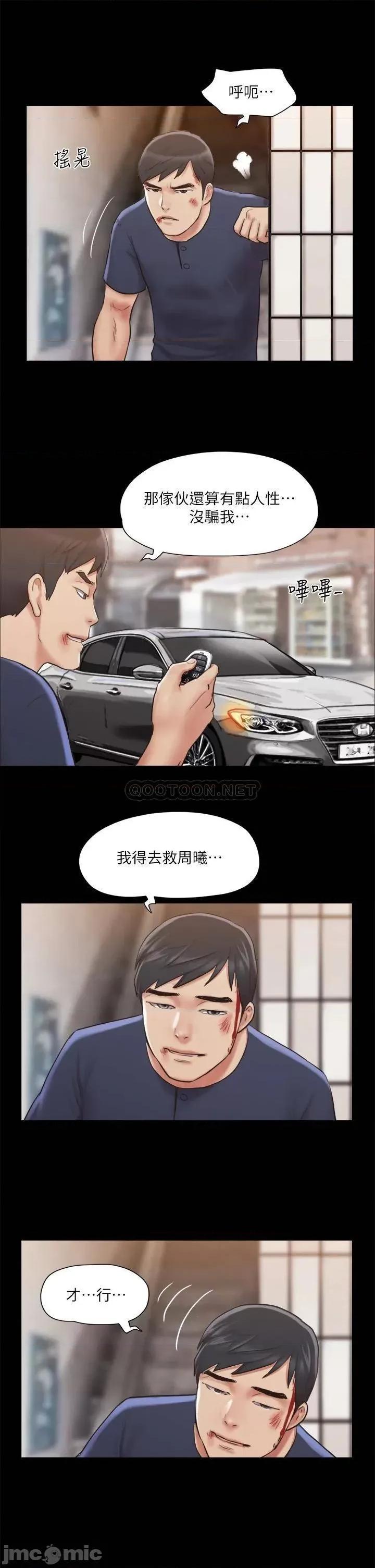合意之下 合意之下_114 第23页