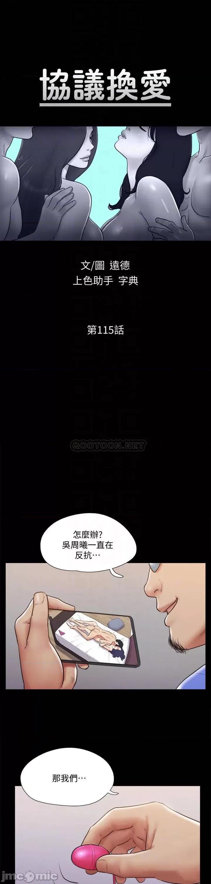 合意之下 合意之下_115 第6页