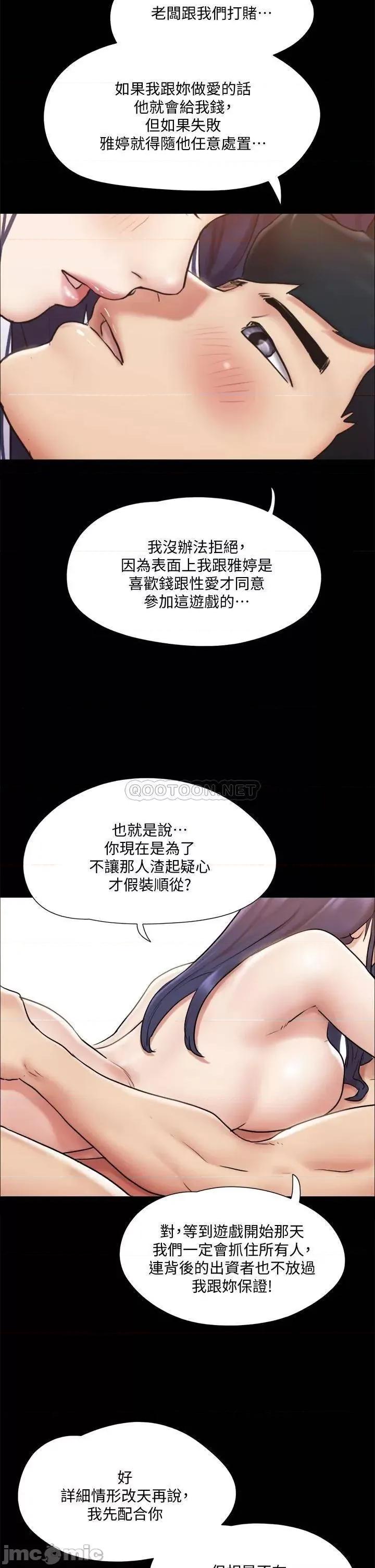 合意之下 合意之下_115 第19页