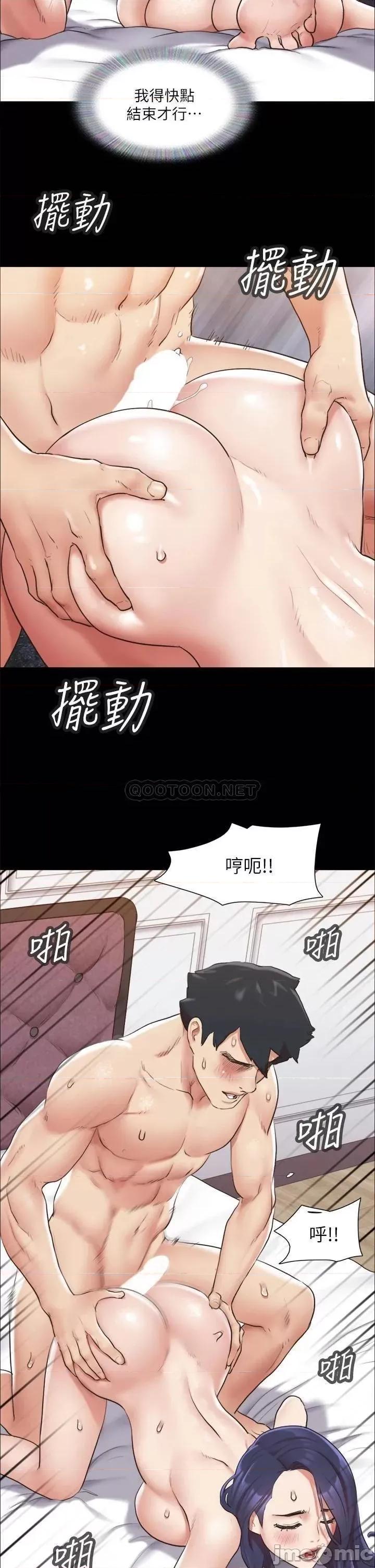 合意之下 合意之下_116 第2页
