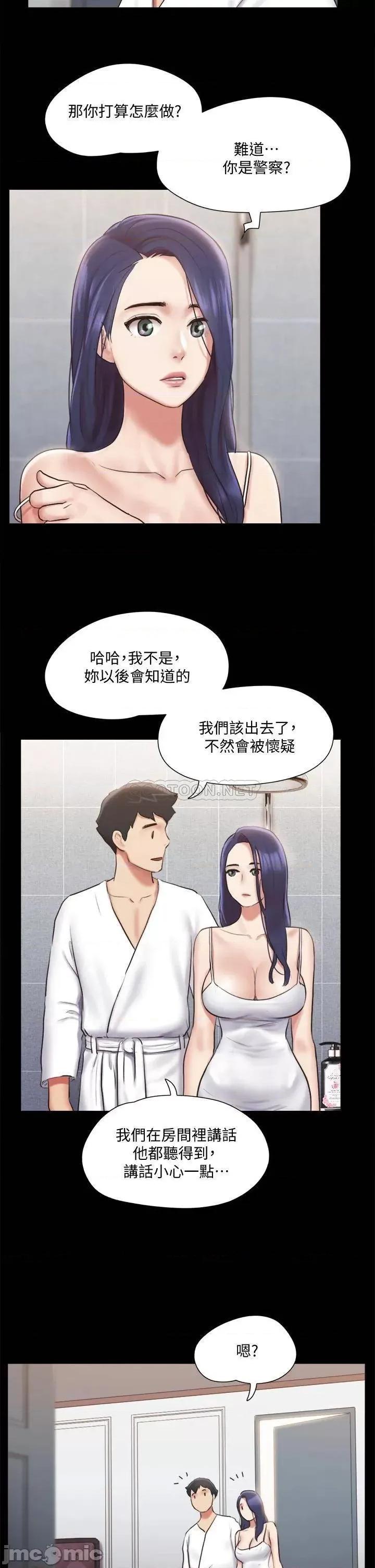 合意之下 合意之下_116 第20页