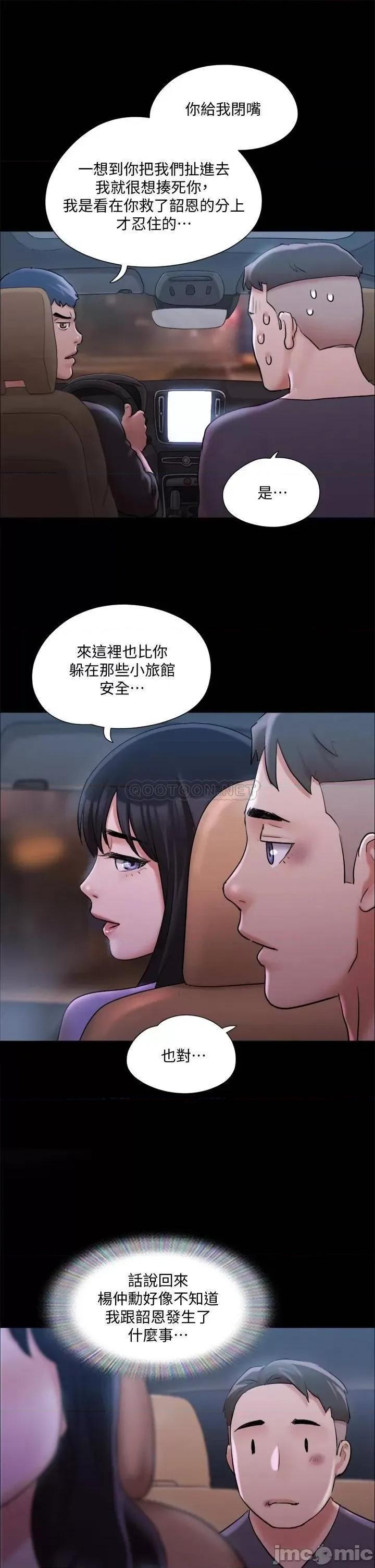 合意之下 合意之下_116 第37页