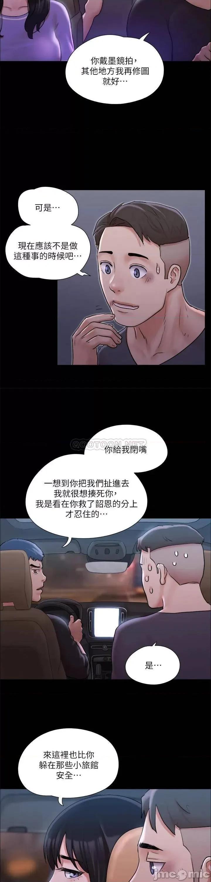 合意之下 合意之下_117 第2页
