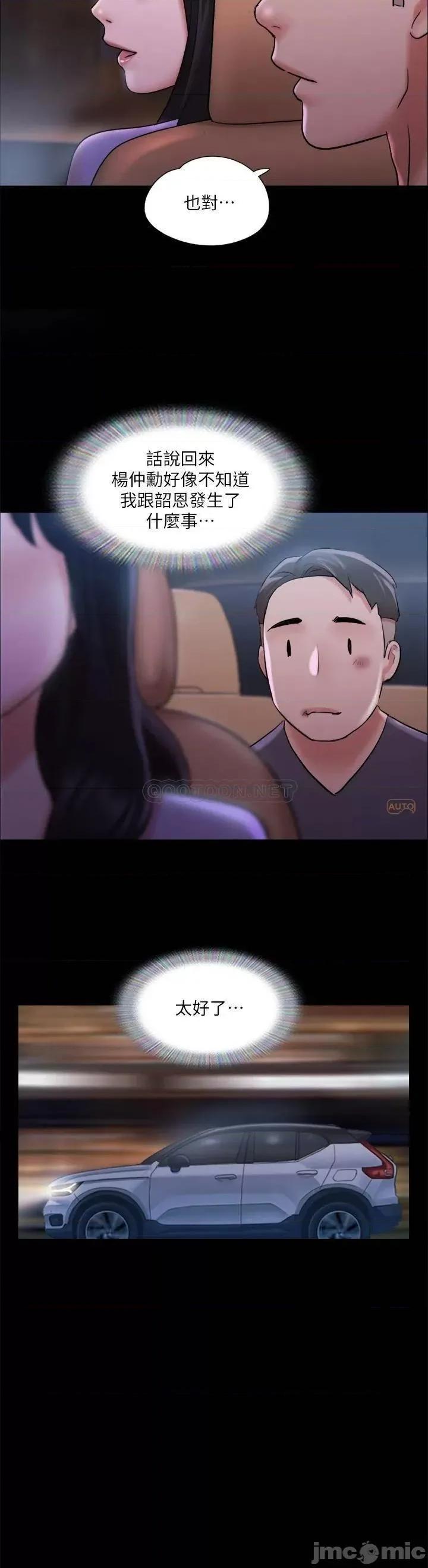 合意之下 合意之下_117 第3页