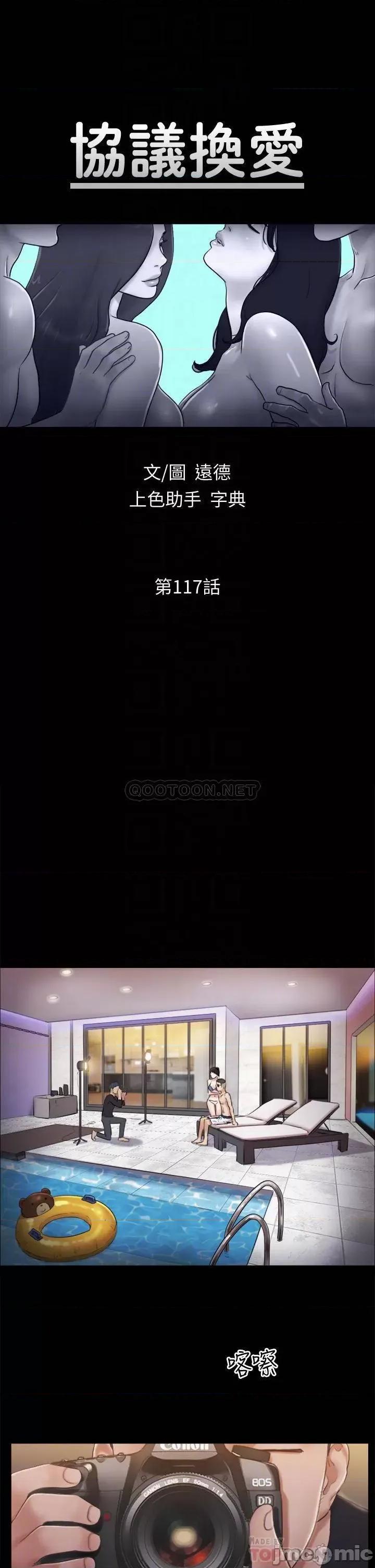合意之下 合意之下_117 第4页