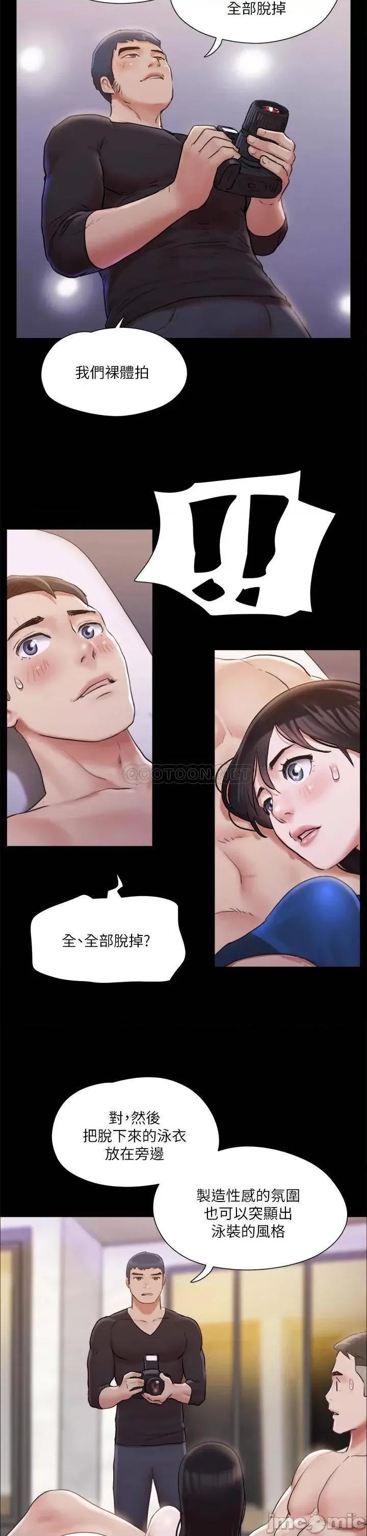合意之下 合意之下_118 第2页