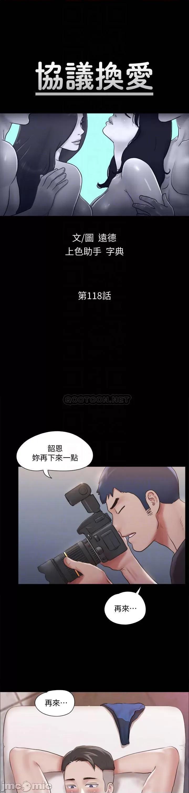 合意之下 合意之下_118 第6页