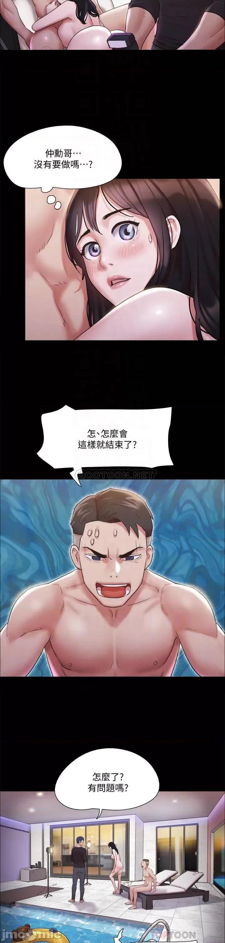 合意之下 合意之下_118 第10页