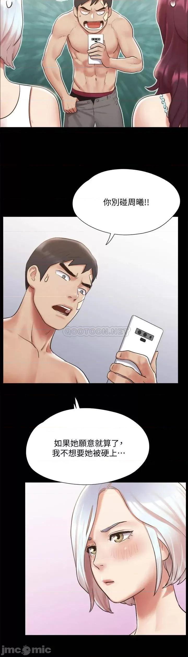 合意之下 协议换爱 第13页