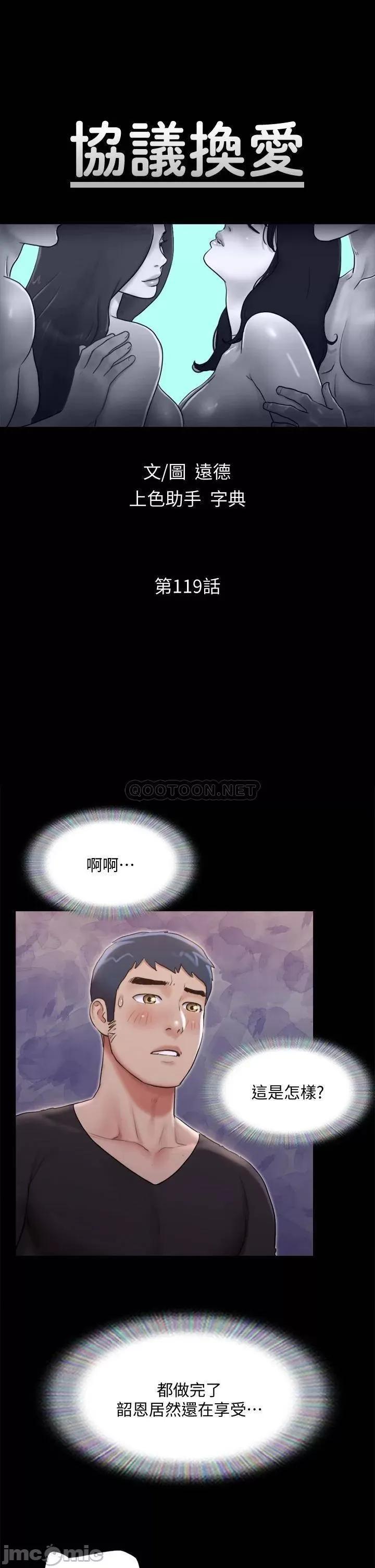 合意之下 协议换爱 第6页