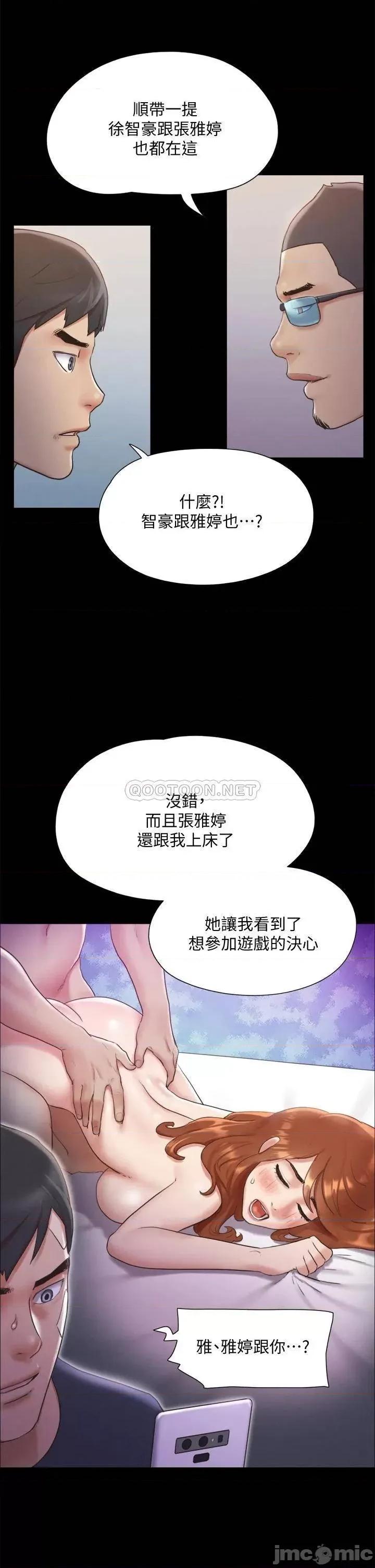 合意之下 协议换爱 第11页